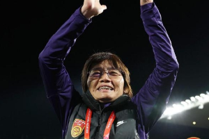 水庆霞获2022年亚足联年度最佳女足主教练