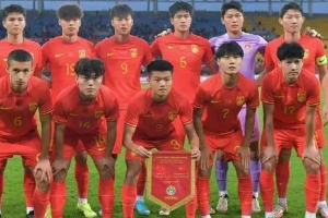 U20亚洲杯2月12日深圳启幕 中国国青与澳大利亚、吉尔吉斯斯坦同组